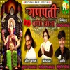 About Ganpati Bappa Aala Song